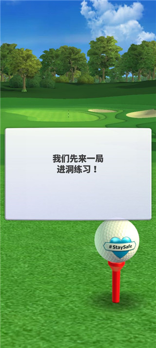 高爾夫之戰(zhàn)(Golf Battle)