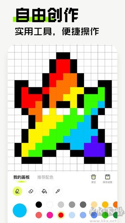 像素創(chuàng)作家