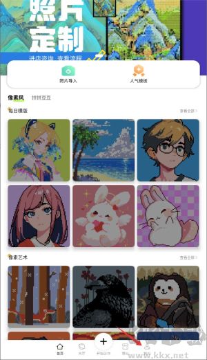 像素創(chuàng)作家