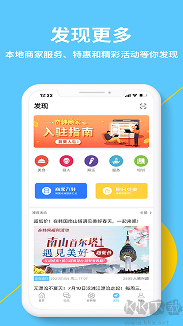 奮斗在韓國(guó)