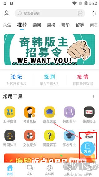 奮斗在韓國(guó)