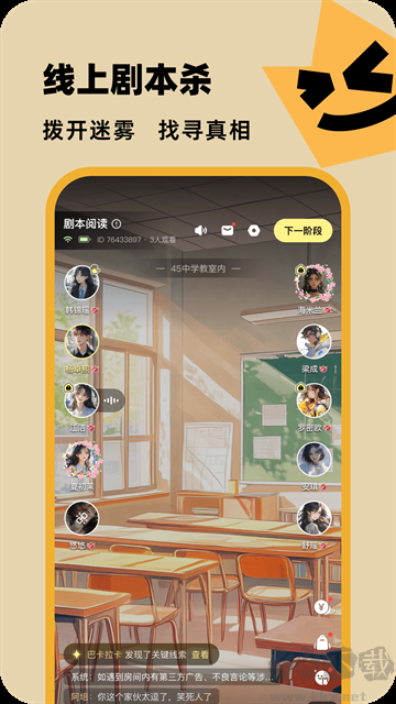 百變大偵探app
