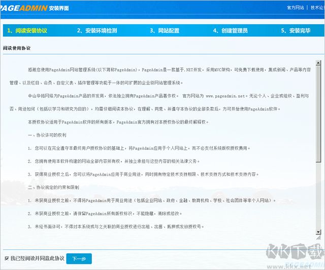 pageadmin網(wǎng)站管理系統(tǒng)