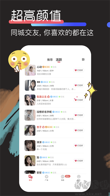 戀宇宙app安卓版