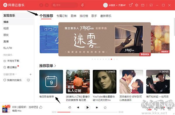 網(wǎng)易云音樂