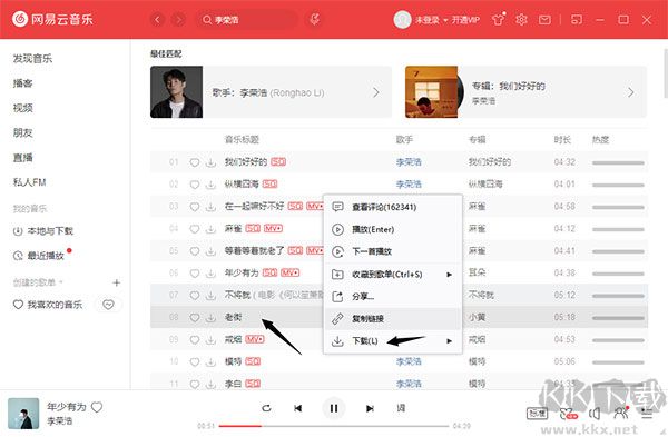 網(wǎng)易云音樂