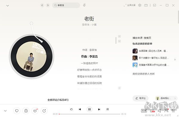 網(wǎng)易云音樂