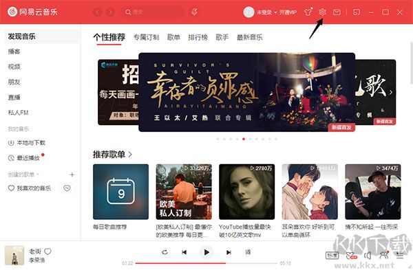 網(wǎng)易云音樂