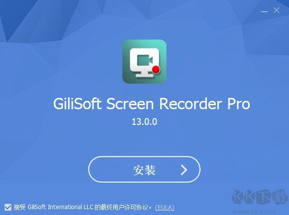GiliSoft Screen Recorder Pro(屏幕錄像工具)