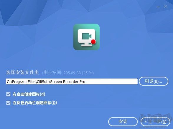 GiliSoft Screen Recorder Pro(屏幕錄像工具)