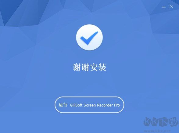 GiliSoft Screen Recorder Pro(屏幕錄像工具)