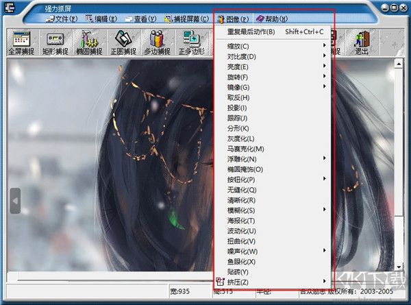 強(qiáng)力抓屏