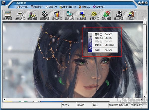 強(qiáng)力抓屏