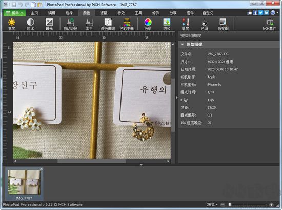 PhotoPad Photo Editor官方版(圖片編輯器)
