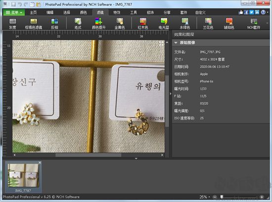 PhotoPad Photo Editor官方版(圖片編輯器)