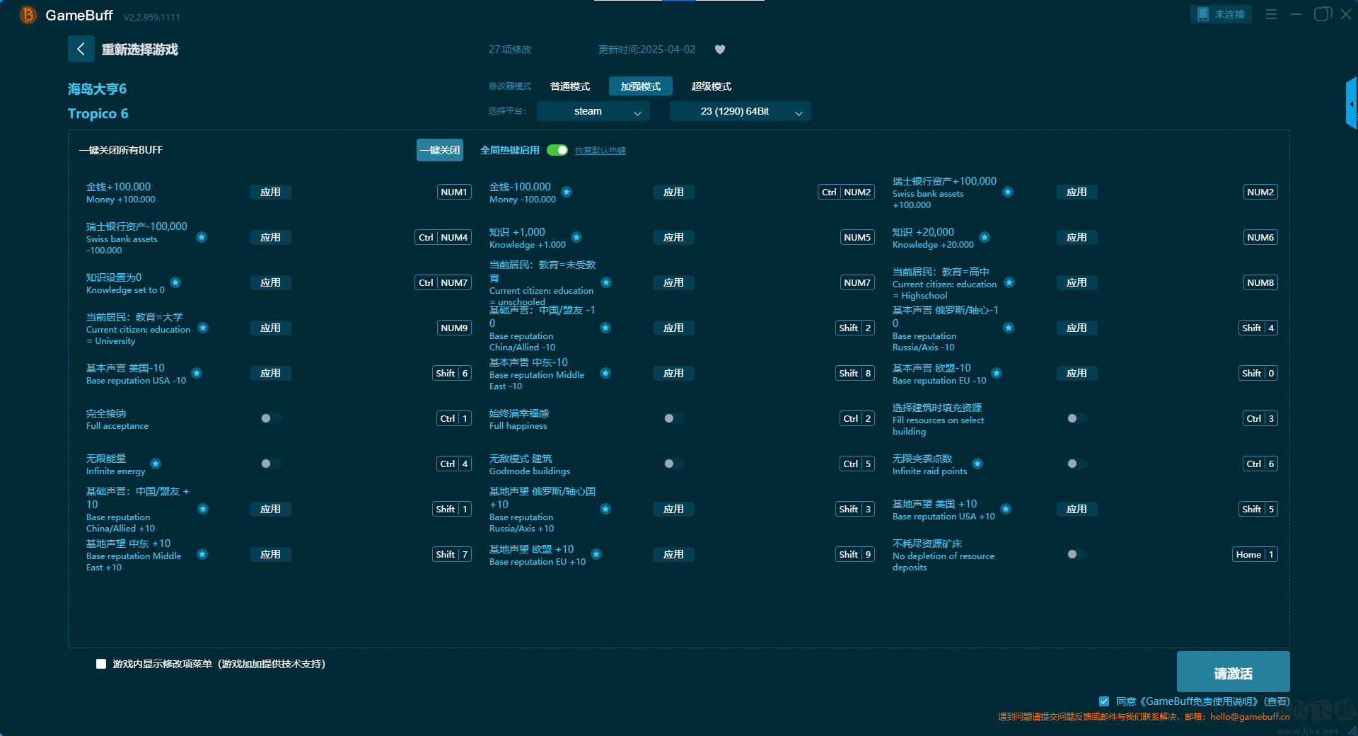 海島大亨6十二項修改器