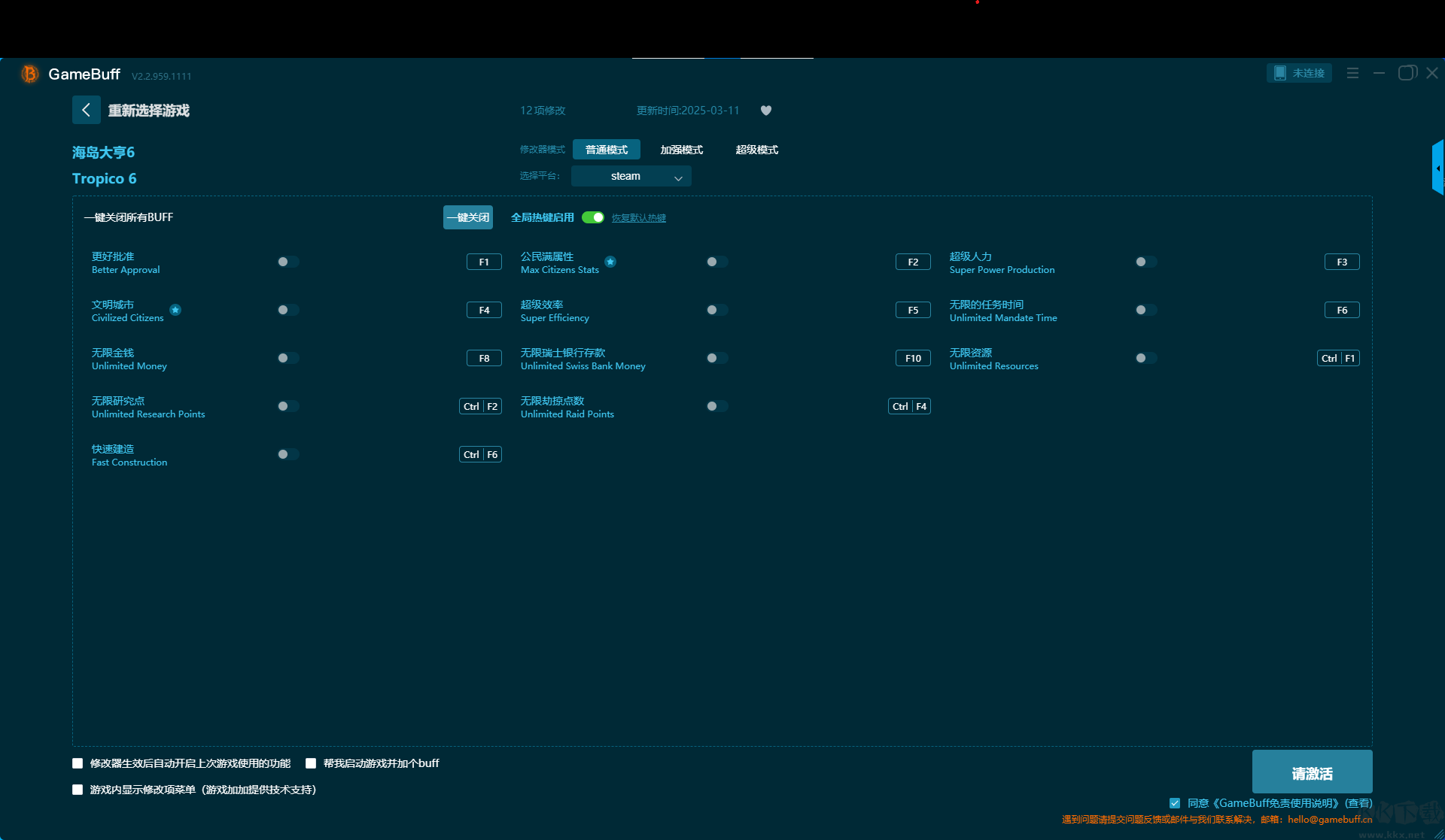 海島大亨6十二項修改器