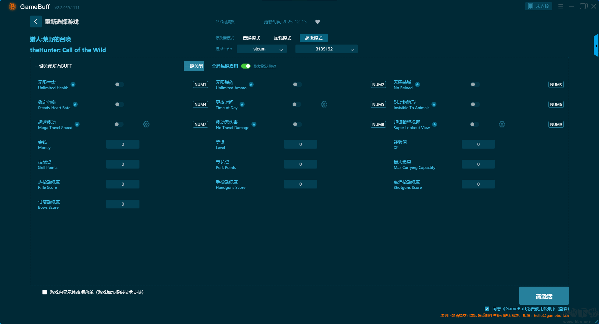 theHunter: Call of the Wild四十一項(xiàng)修改器