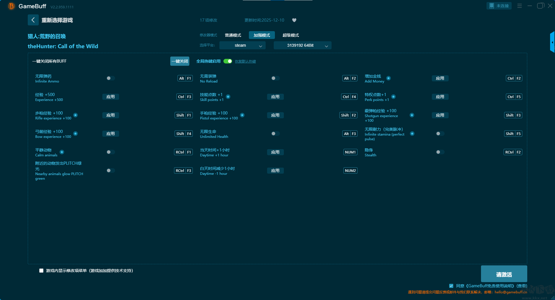 theHunter: Call of the Wild四十一項(xiàng)修改器