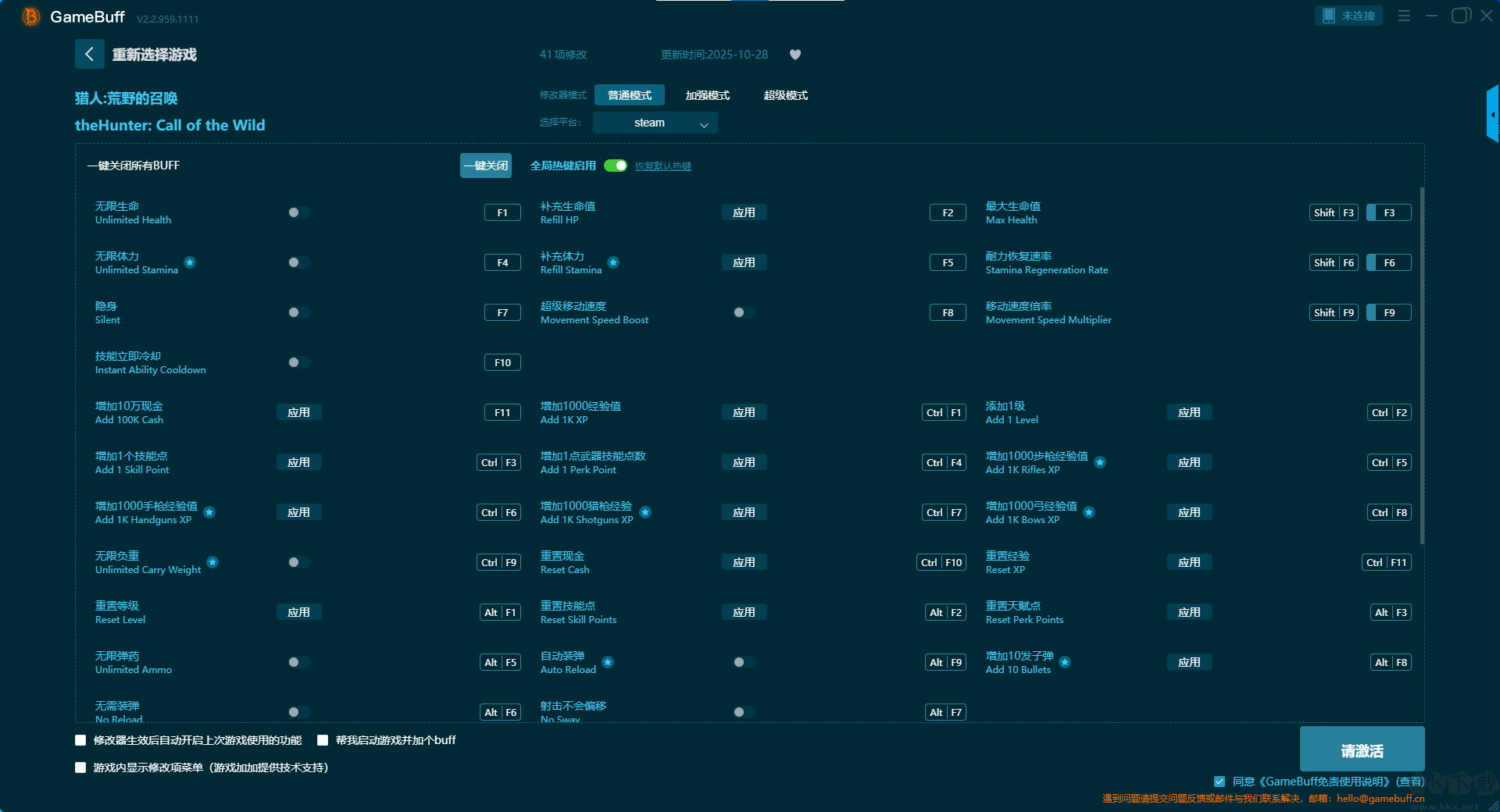 theHunter: Call of the Wild四十一項(xiàng)修改器