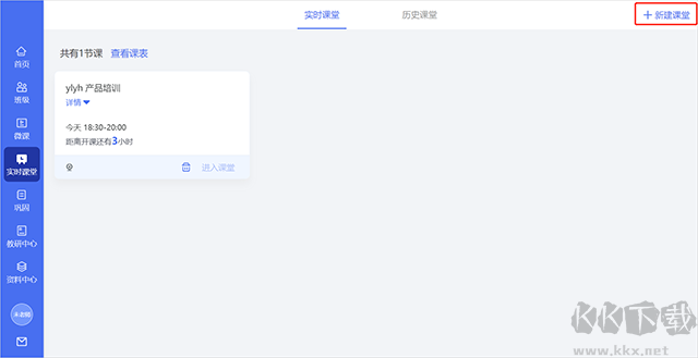 伯索云學堂教師端