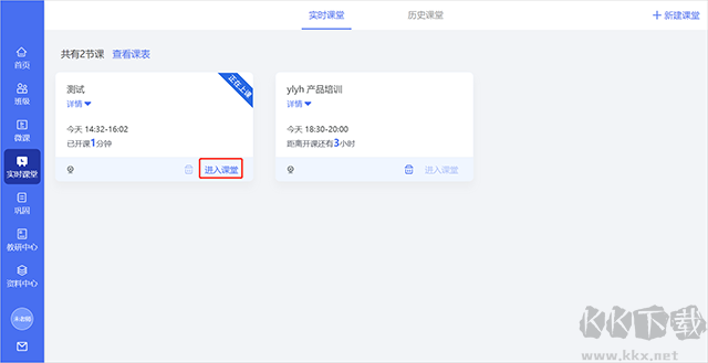 伯索云學堂教師端