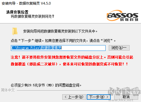 阿拉丁數(shù)據(jù)恢復軟件