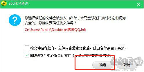 360安全衛(wèi)士PC版