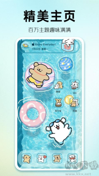 主題秀秀官方正版