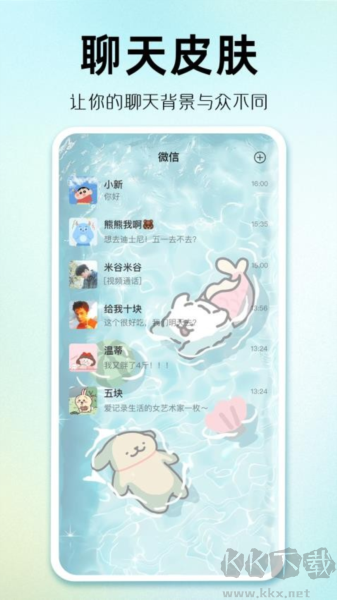 主題秀秀官方正版