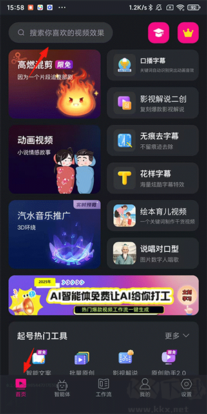 美冊(cè)視頻制作手機(jī)版