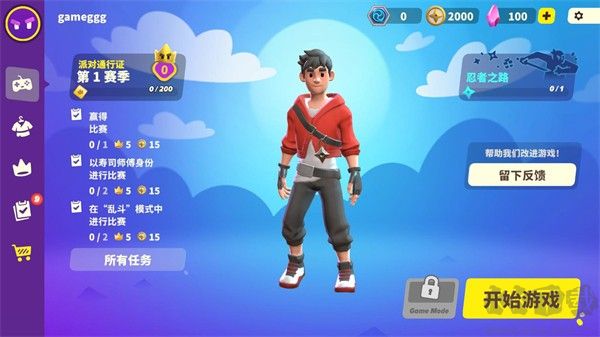 忍者派對(duì)(Ninja Party)