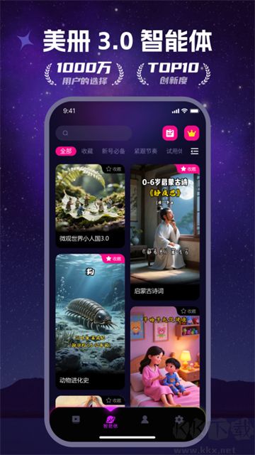美冊(cè)視頻制作手機(jī)版