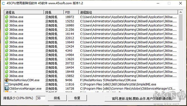 cpu使用率降低軟件