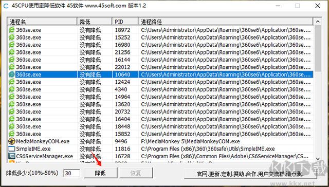 cpu使用率降低軟件