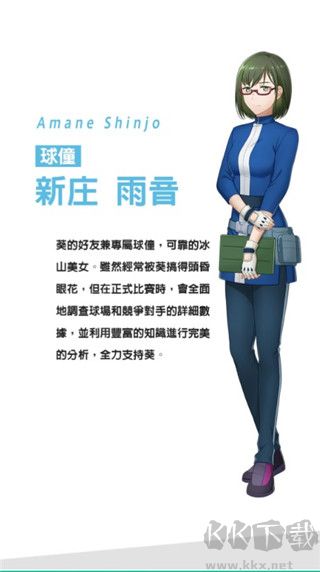 小鳥(niǎo)之翼?yè)]桿吧高球少女
