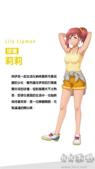 小鳥(niǎo)之翼?yè)]桿吧高球少女