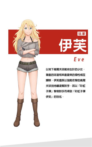 小鳥(niǎo)之翼?yè)]桿吧高球少女