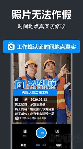 工作蜂水印相機(jī)