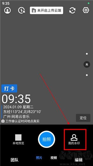 工作蜂水印相機(jī)