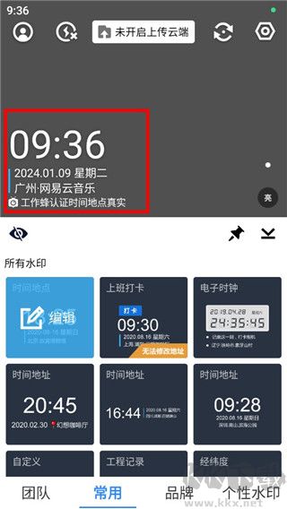 工作蜂水印相機(jī)