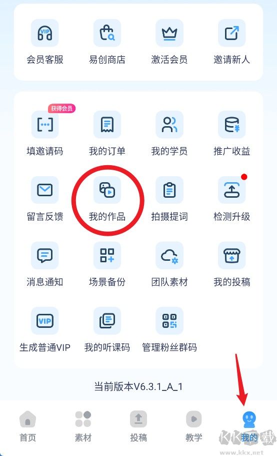 易創(chuàng)相機(jī)