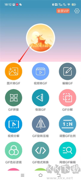 GIF動(dòng)圖制作