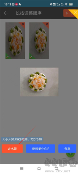 GIF動(dòng)圖制作