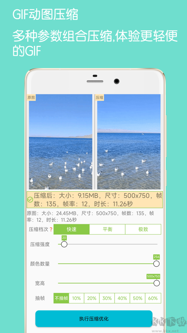 GIF動(dòng)圖制作