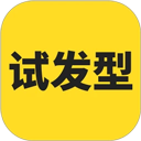 試發(fā)型相機(jī)app免費(fèi)版 v3.6.2安卓版