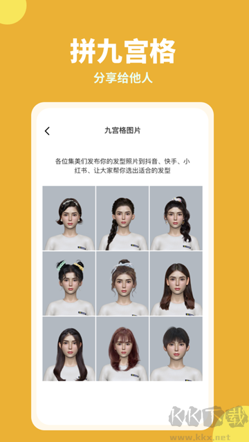 試發(fā)型相機(jī)app免費(fèi)版