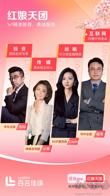 百合婚戀網(wǎng)最新版