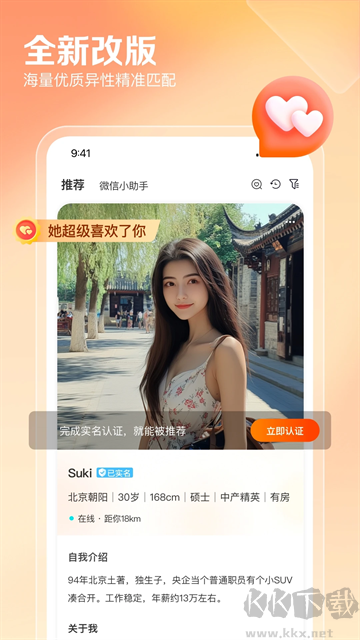 百合婚戀網(wǎng)最新版