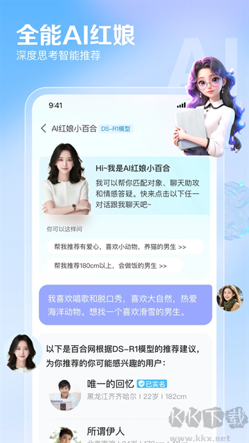 百合婚戀網(wǎng)最新版